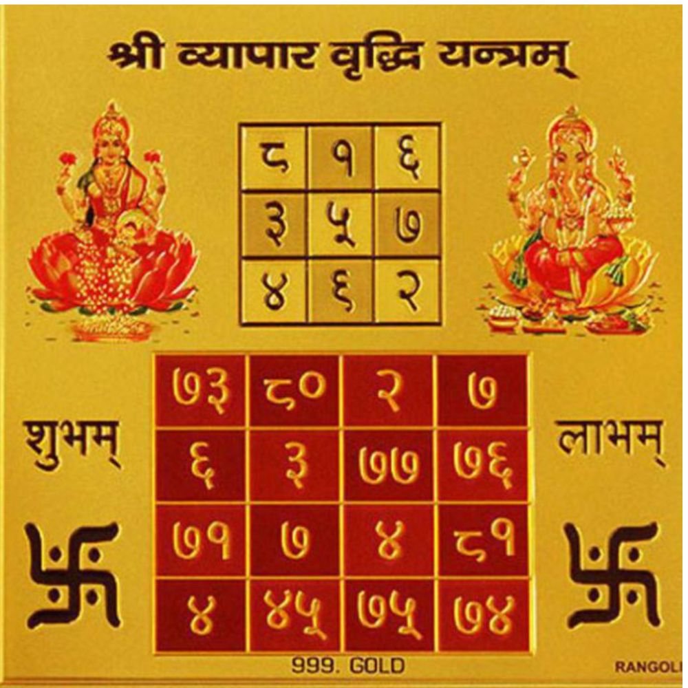 Vyapar Vridhi Yantra 50 Off