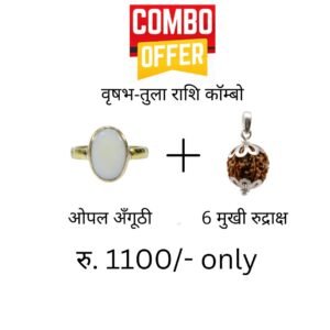 वृषभ और तुला राशि Combo