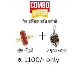 मेष-वृश्‍चिक Combo