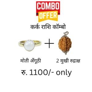 कर्क राशि Combo