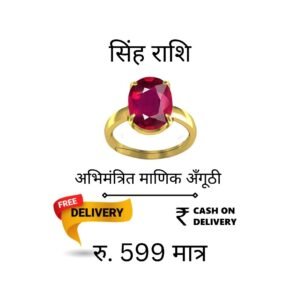 Manik Ring with Certificate